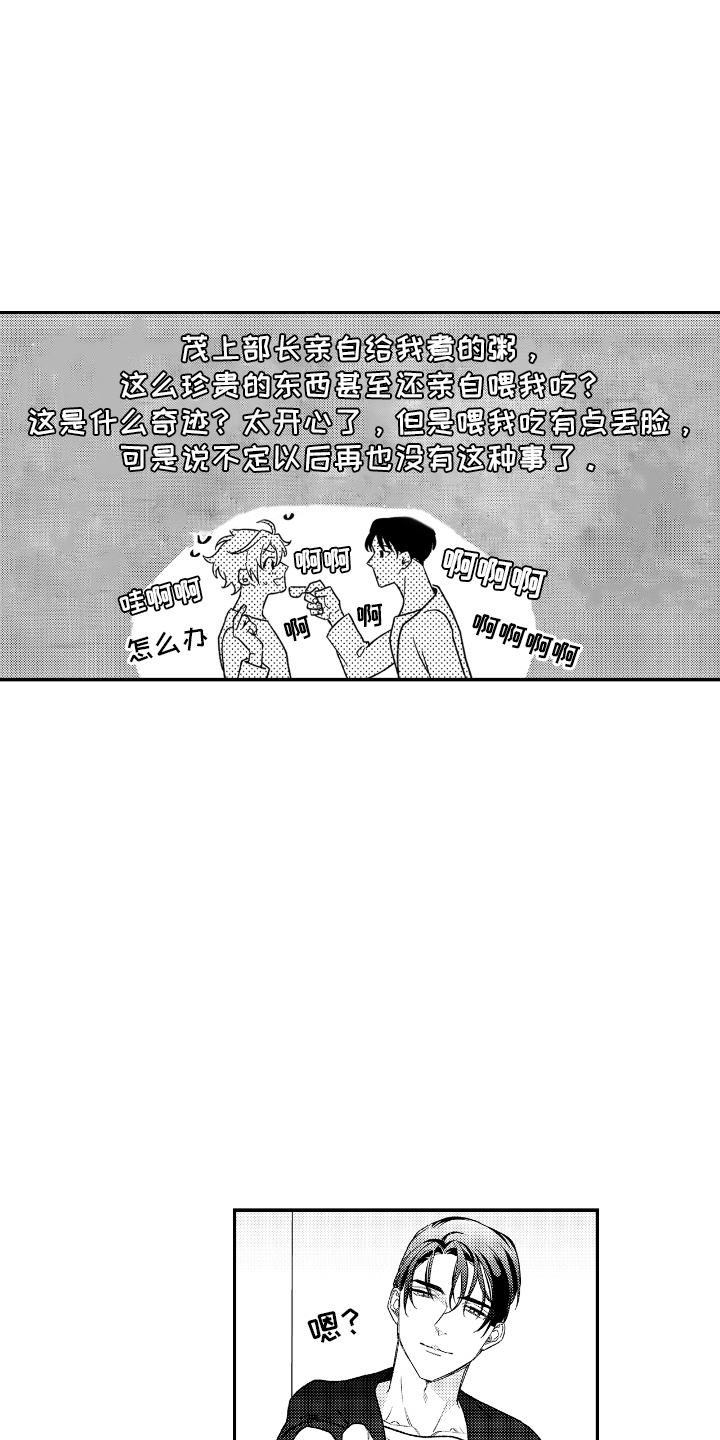 兴奋大脑的药漫画,第15话1图