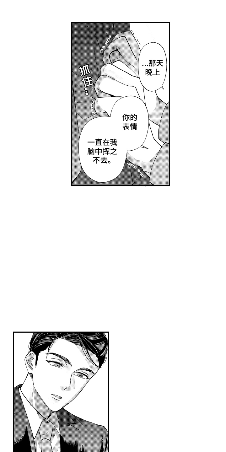 兴奋大脑的药漫画,第5话1图