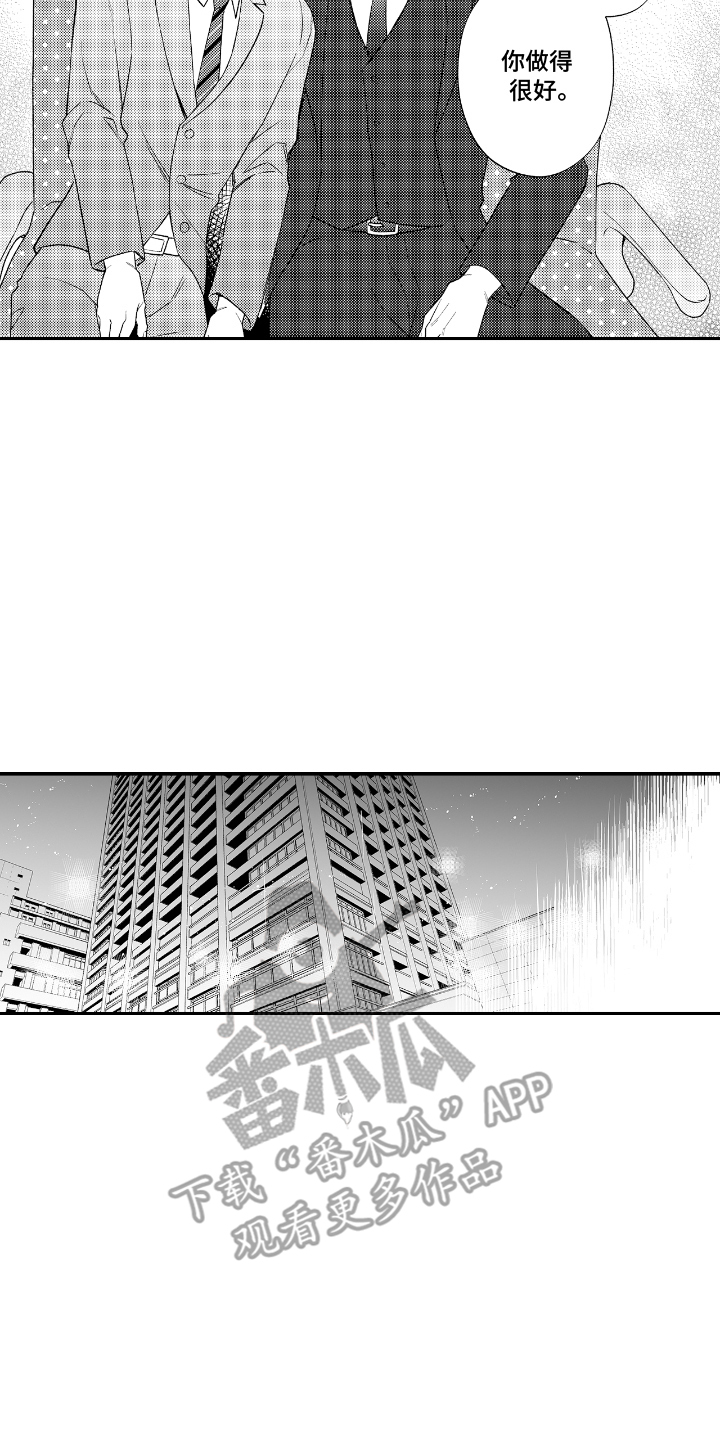 兴奋到死的东西漫画,第11话2图