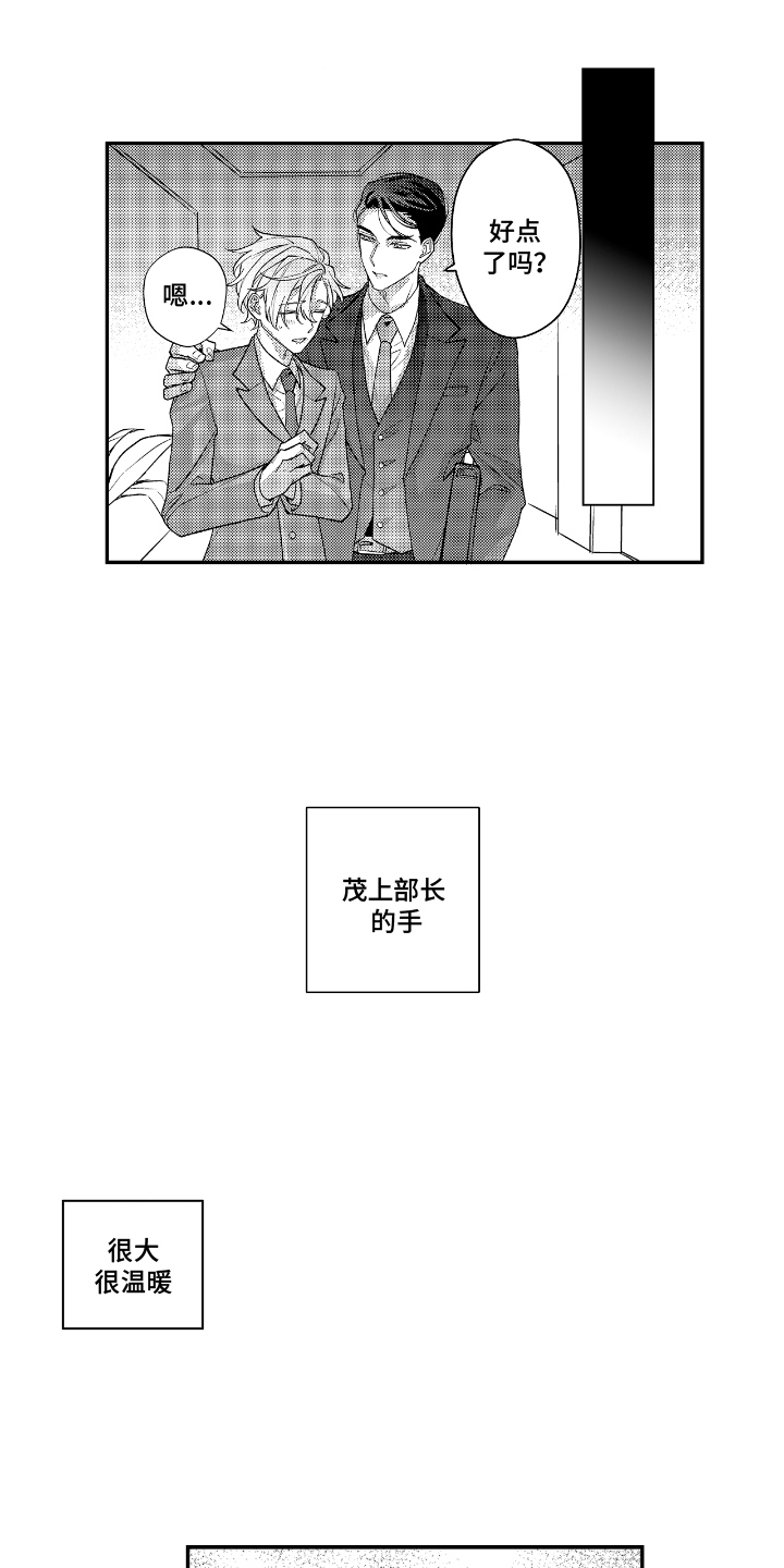 兴奋到死的东西漫画,第7话1图