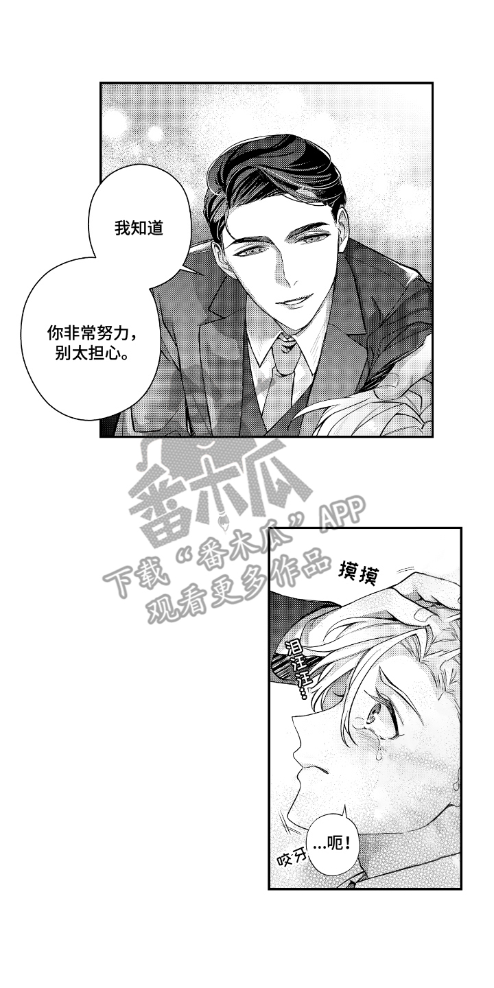 兴奋到死的东西漫画,第5话2图