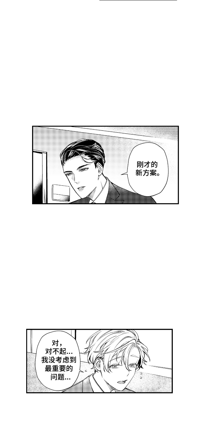 兴奋时身体发抖漫画,第1话1图
