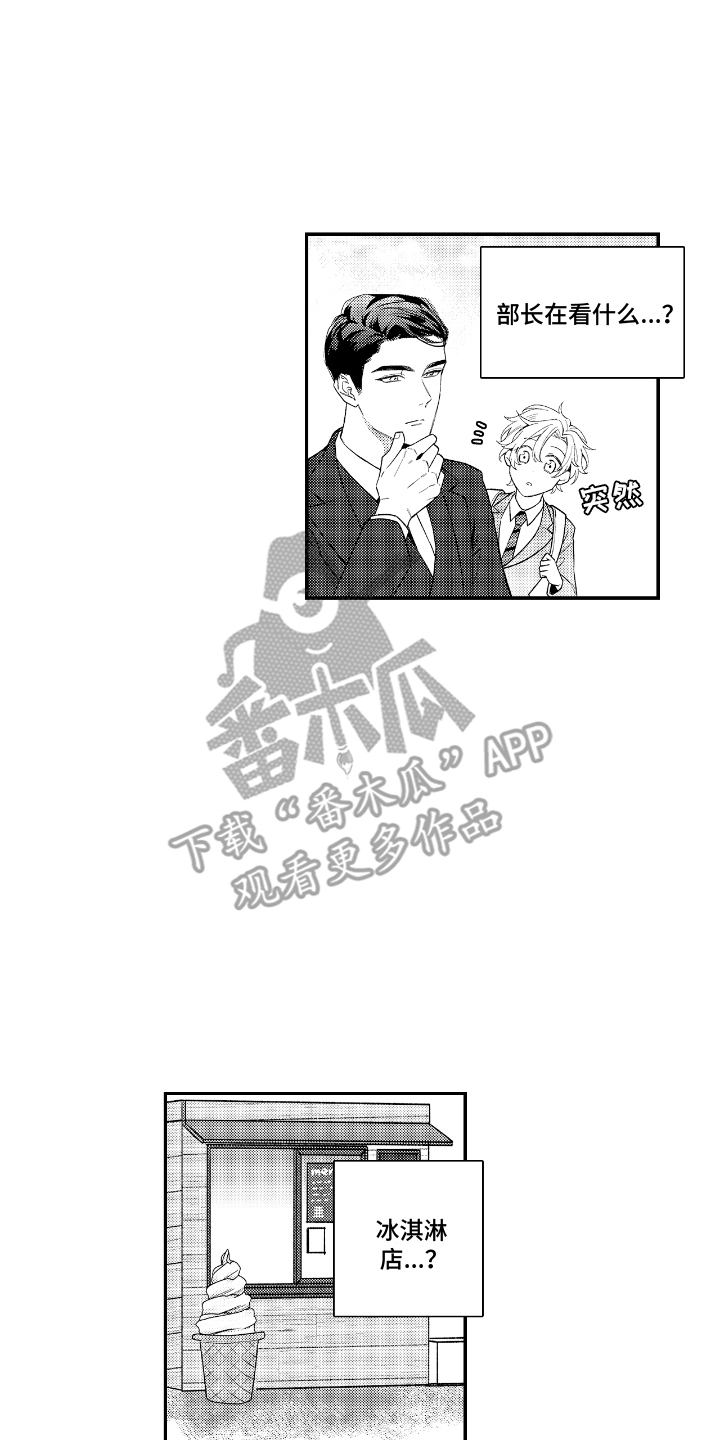 兴奋到死的东西漫画,第10话2图