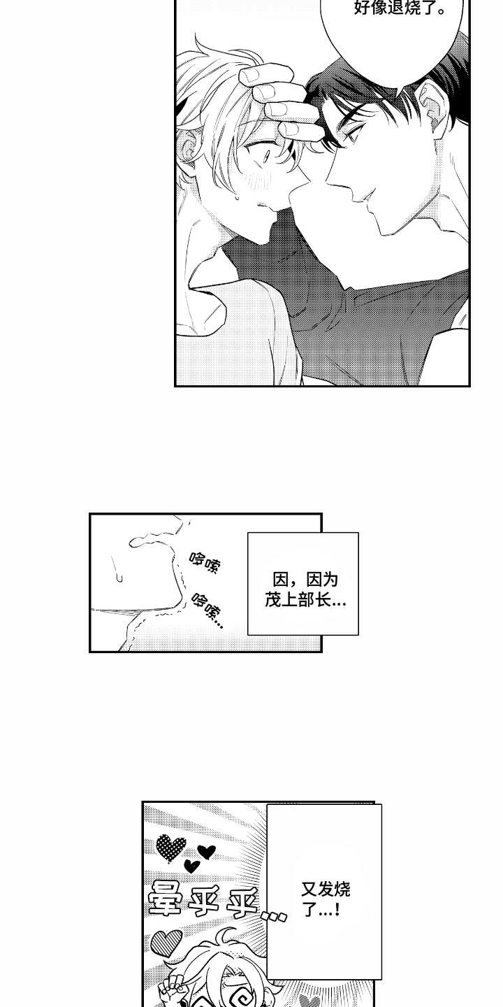 兴奋大脑的药漫画,第14话1图