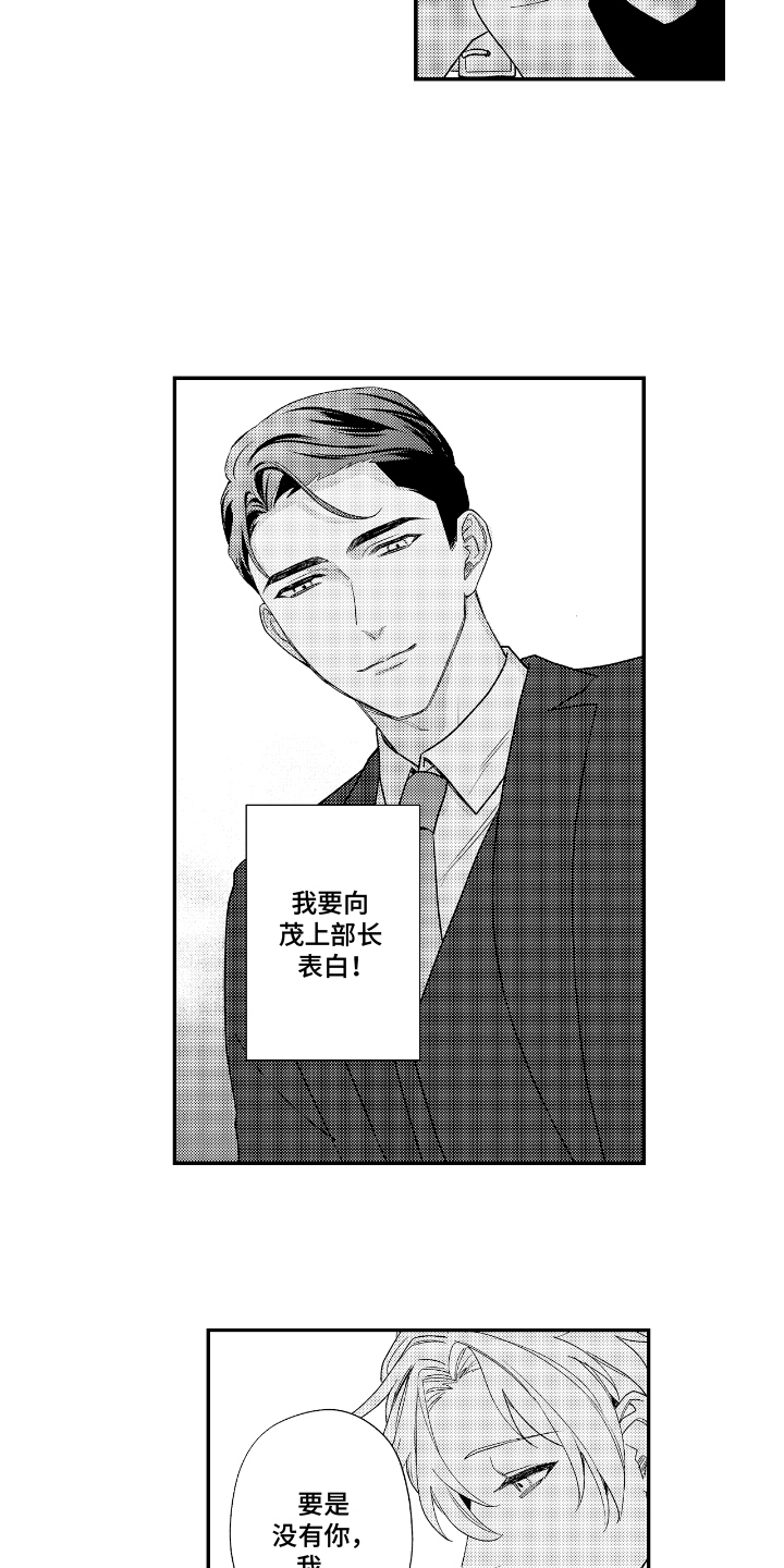 兴奋到死的东西漫画,第16话1图