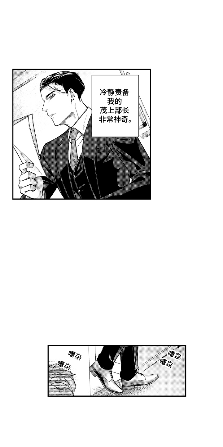 兴奋到死的东西漫画,第1话1图