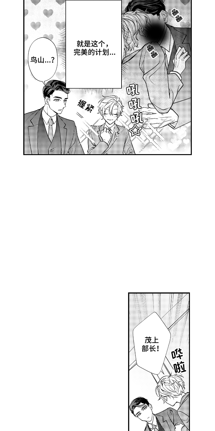 兴奋大脑的药漫画,第4话1图