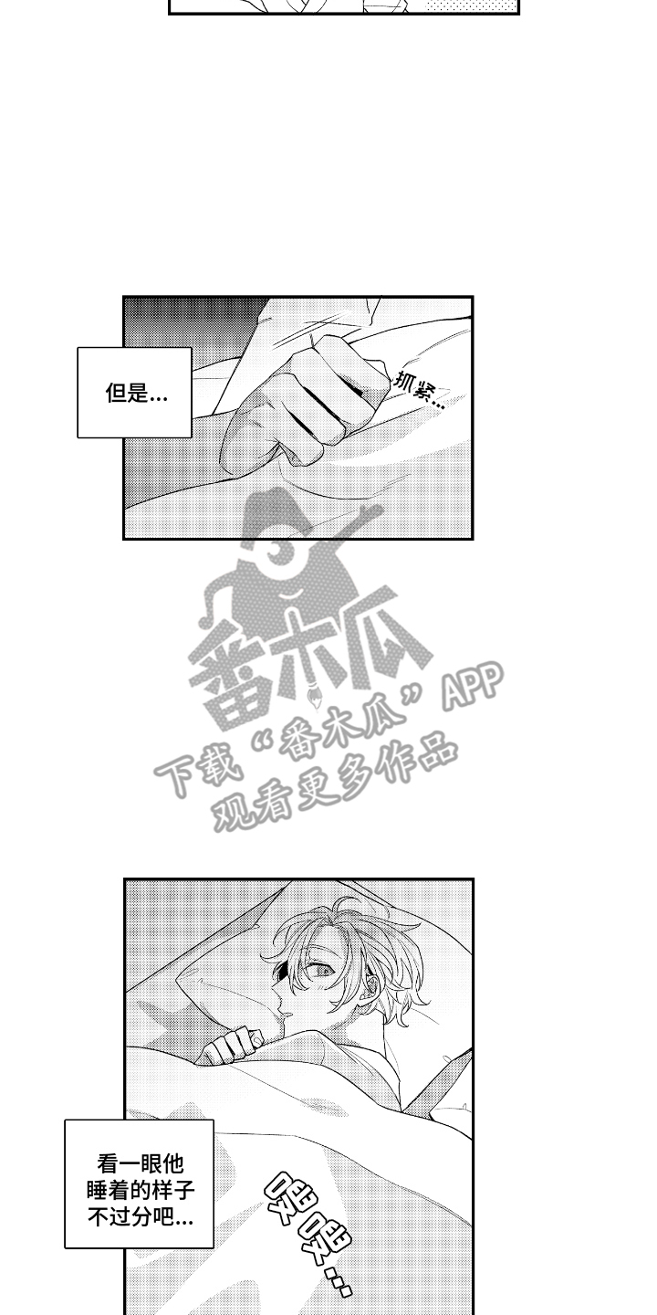 兴奋到死的东西漫画,第9话2图