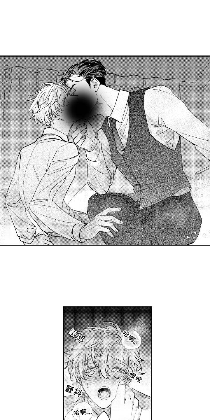 兴奋到死的东西漫画,第3话1图