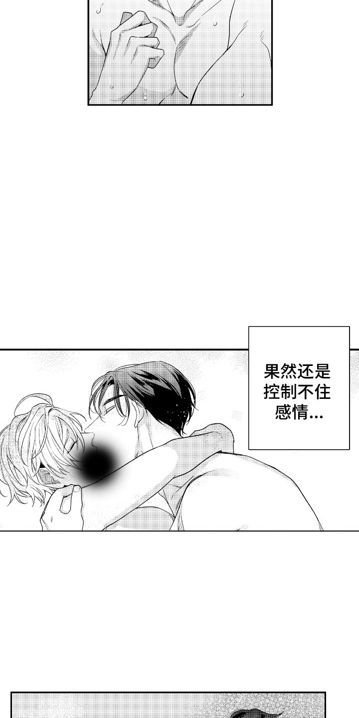 兴奋到死的东西漫画,第13话1图