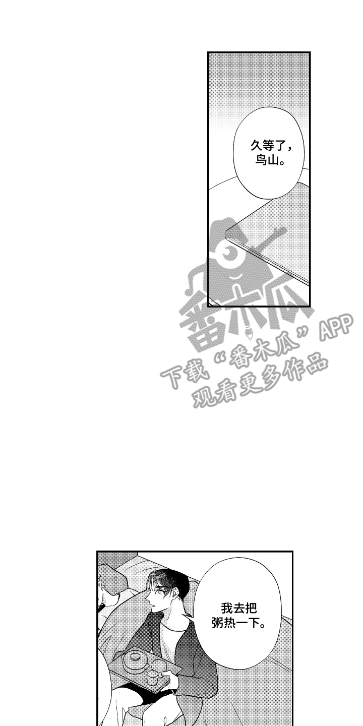 兴奋大脑的药漫画,第15话2图