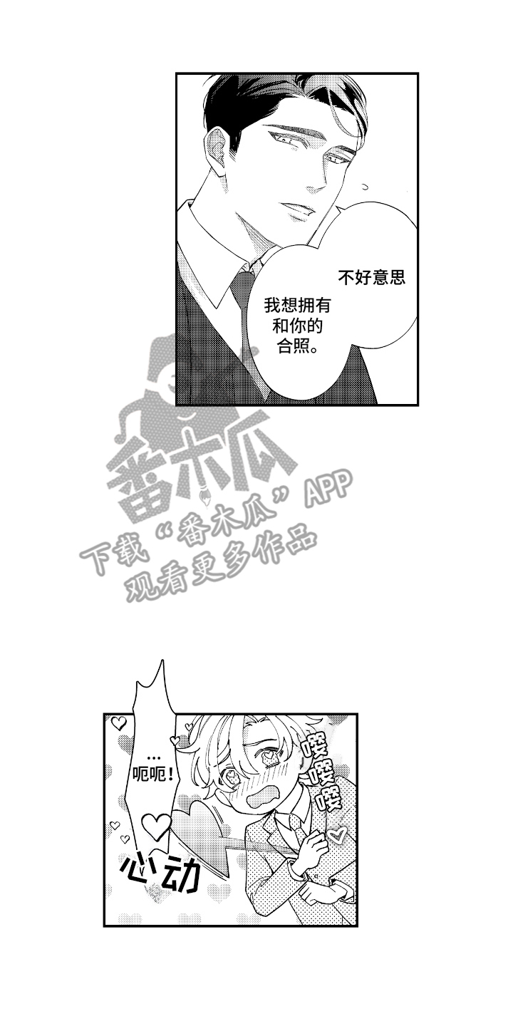 兴奋到死的东西漫画,第10话2图