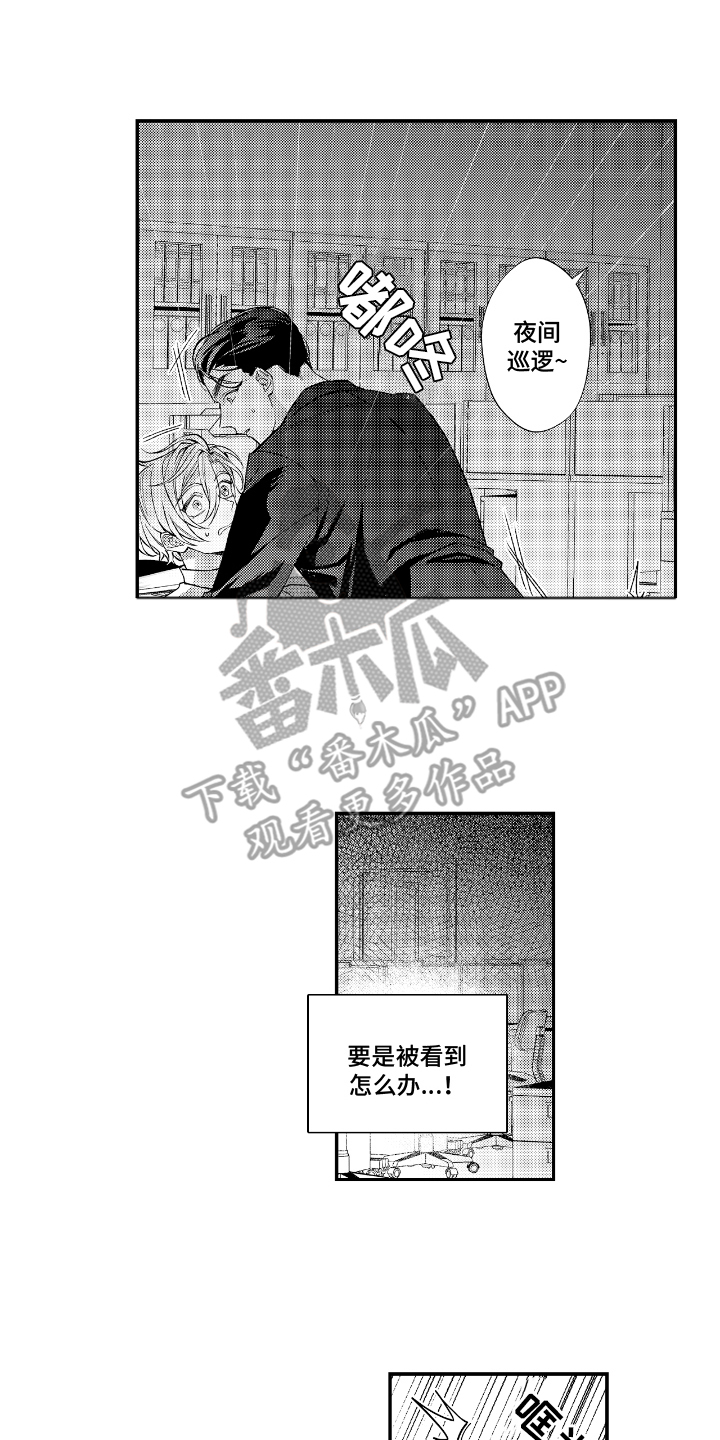 兴奋单向传递的原因漫画,第6话2图