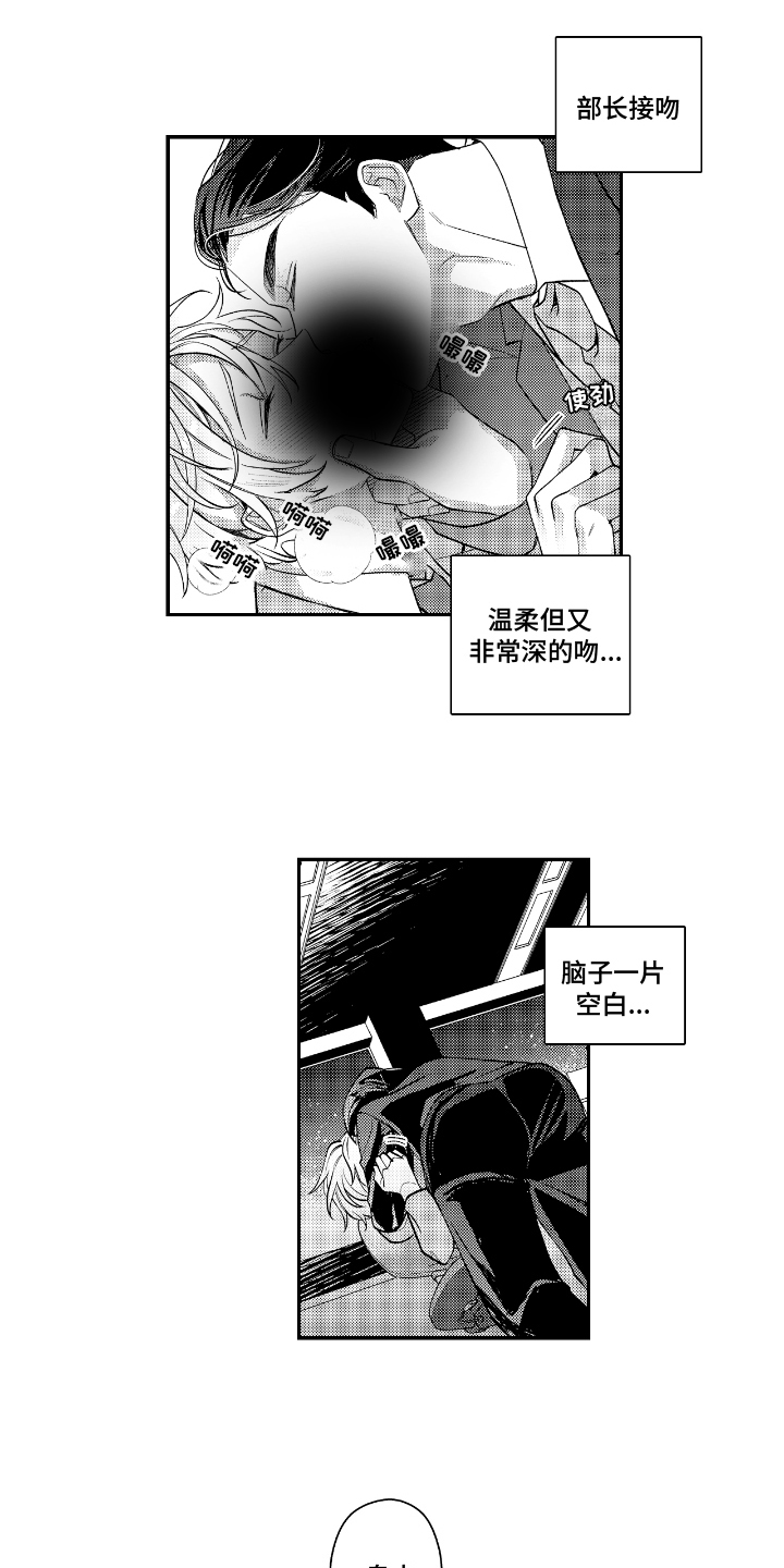 兴奋剂对身体的影响漫画,第6话1图