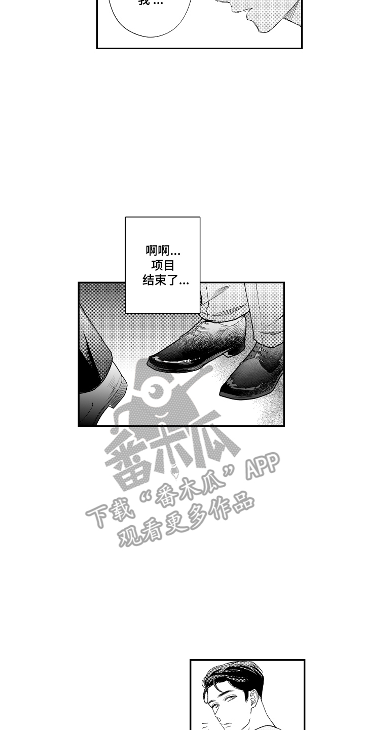 兴奋到死的东西漫画,第16话2图