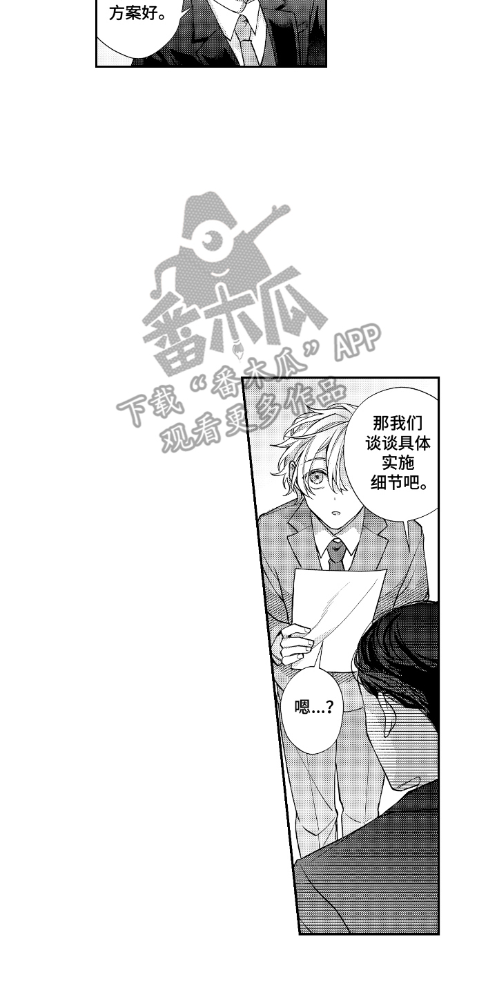 兴奋到死的东西漫画,第4话2图