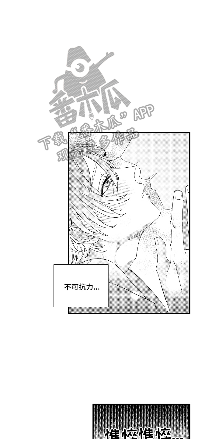 兴奋到死的东西漫画,第9话2图
