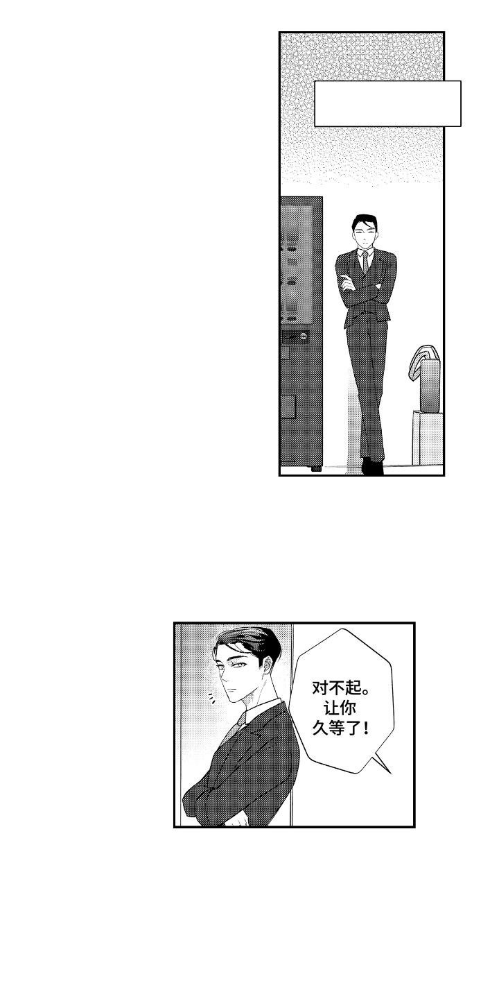 兴奋到死的东西漫画,第11话1图