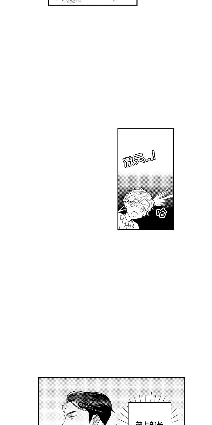 兴奋大脑的药漫画,第10话1图
