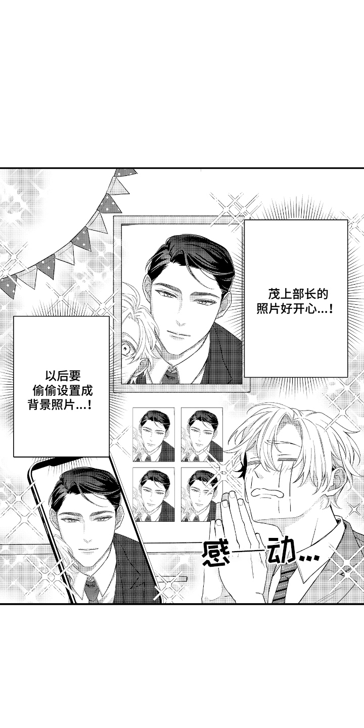 兴奋到死的东西漫画,第10话1图