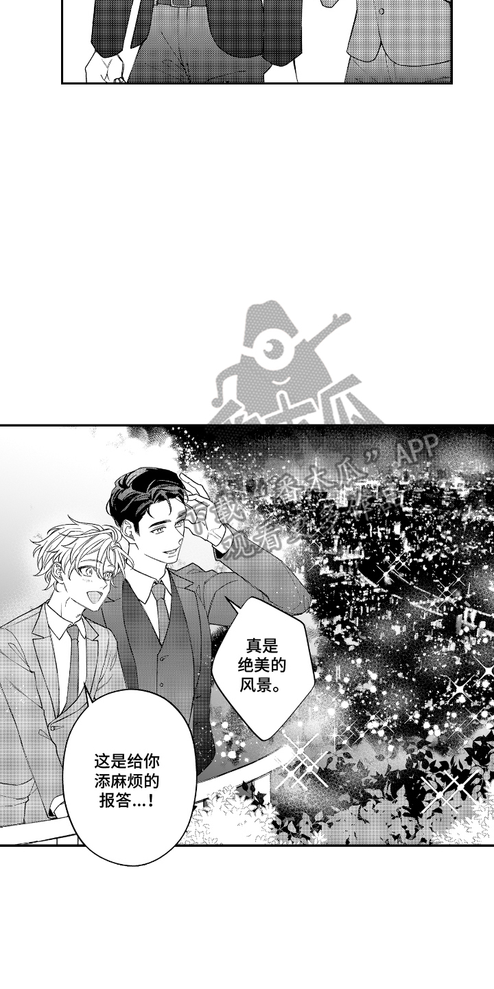 兴奋到死的东西漫画,第16话2图
