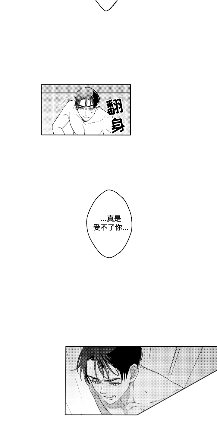 兴奋到死的东西漫画,第18话1图