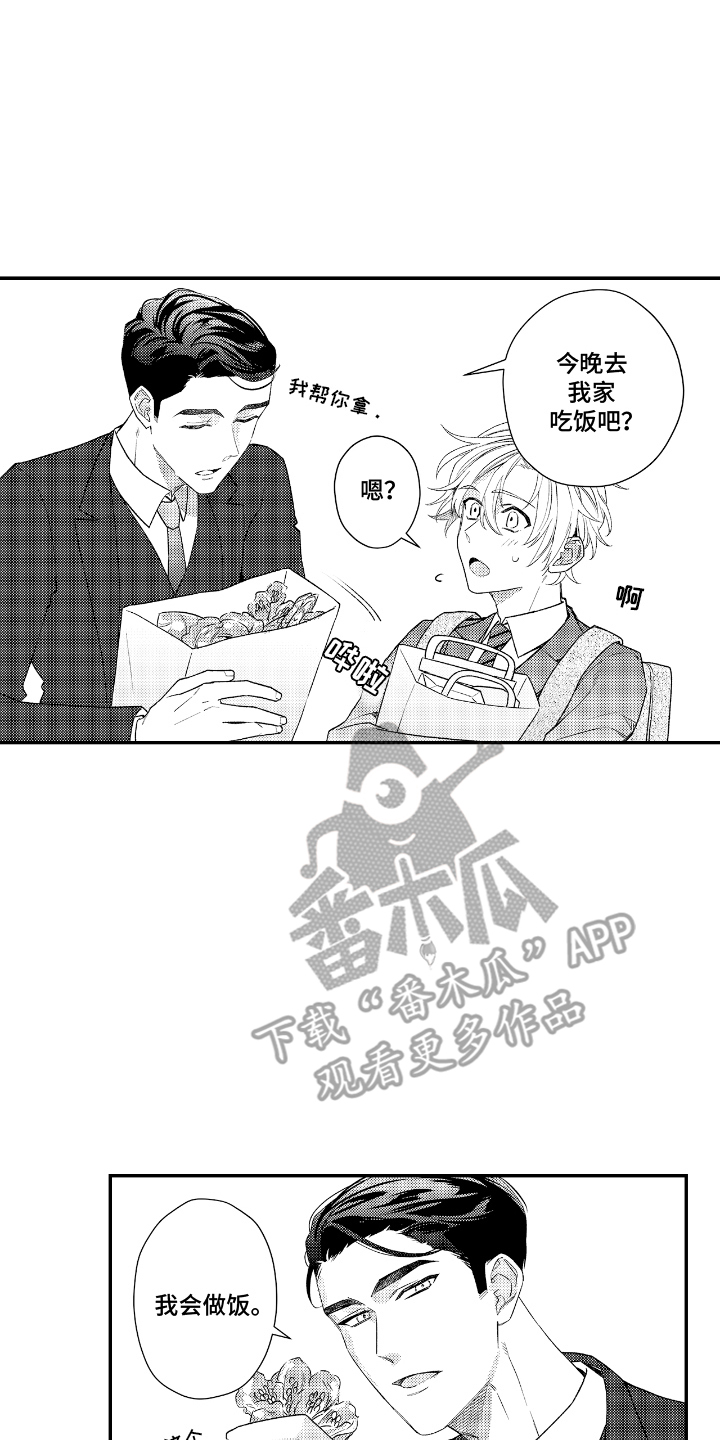 兴奋到死的东西漫画,第11话2图