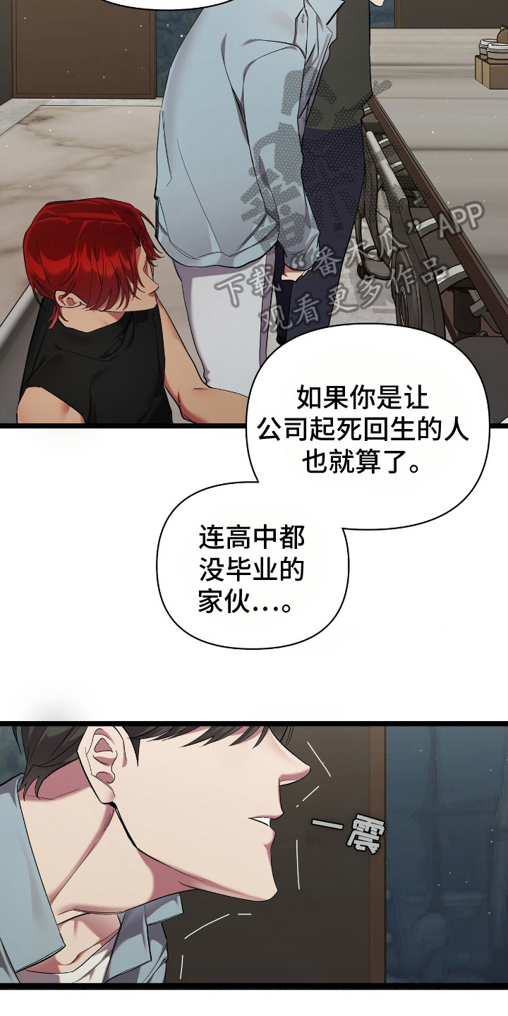 时光重启短剧漫画,第5话2图