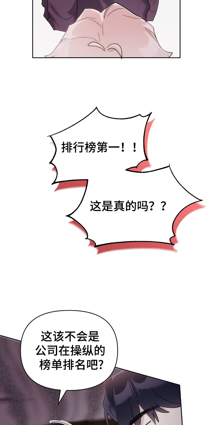 时光重塑剧情分析漫画,第64话2图