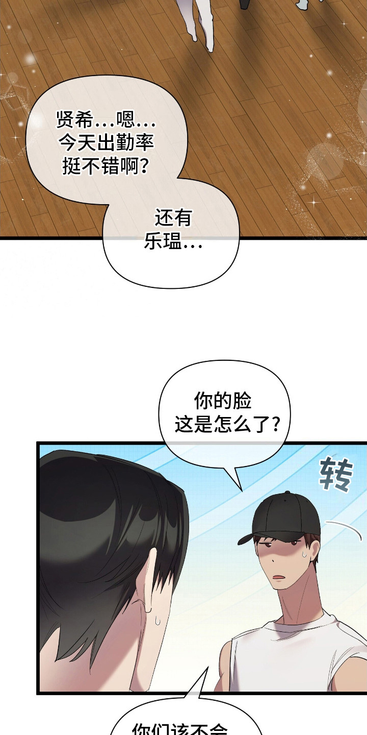 时光重塑经典台词漫画,第21话1图