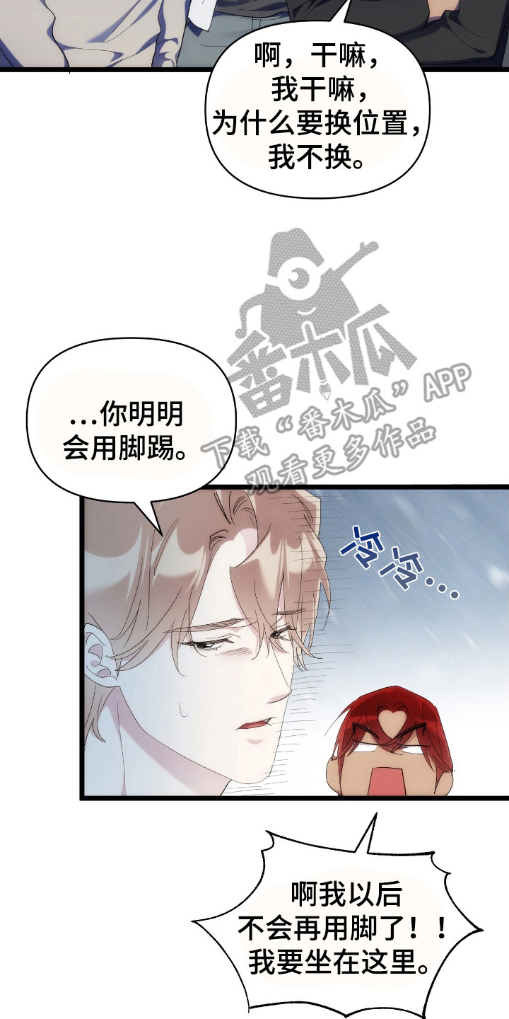 时光重塑剧情分析漫画,第48话2图