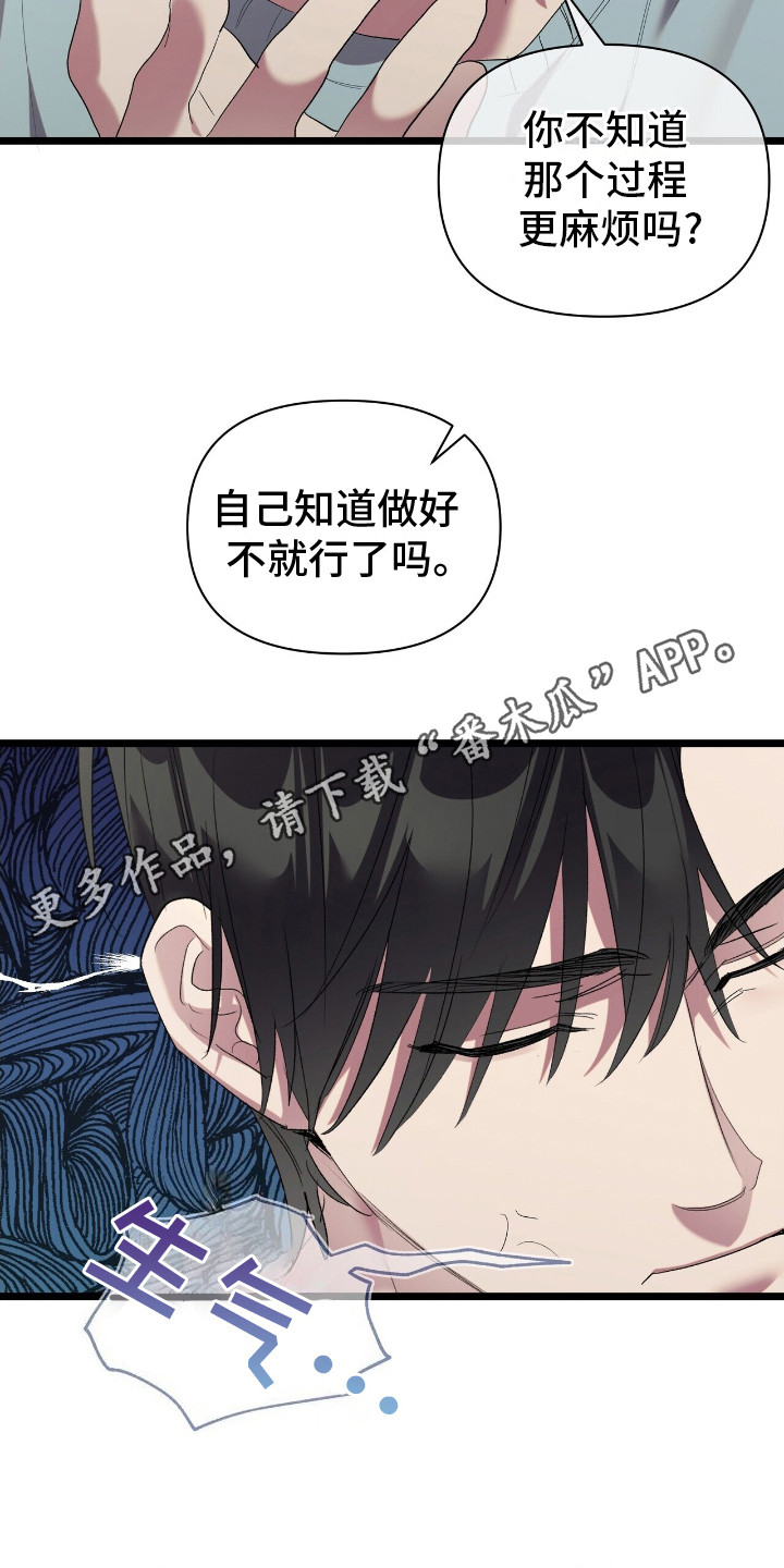 时光重塑经典台词漫画,第18话1图