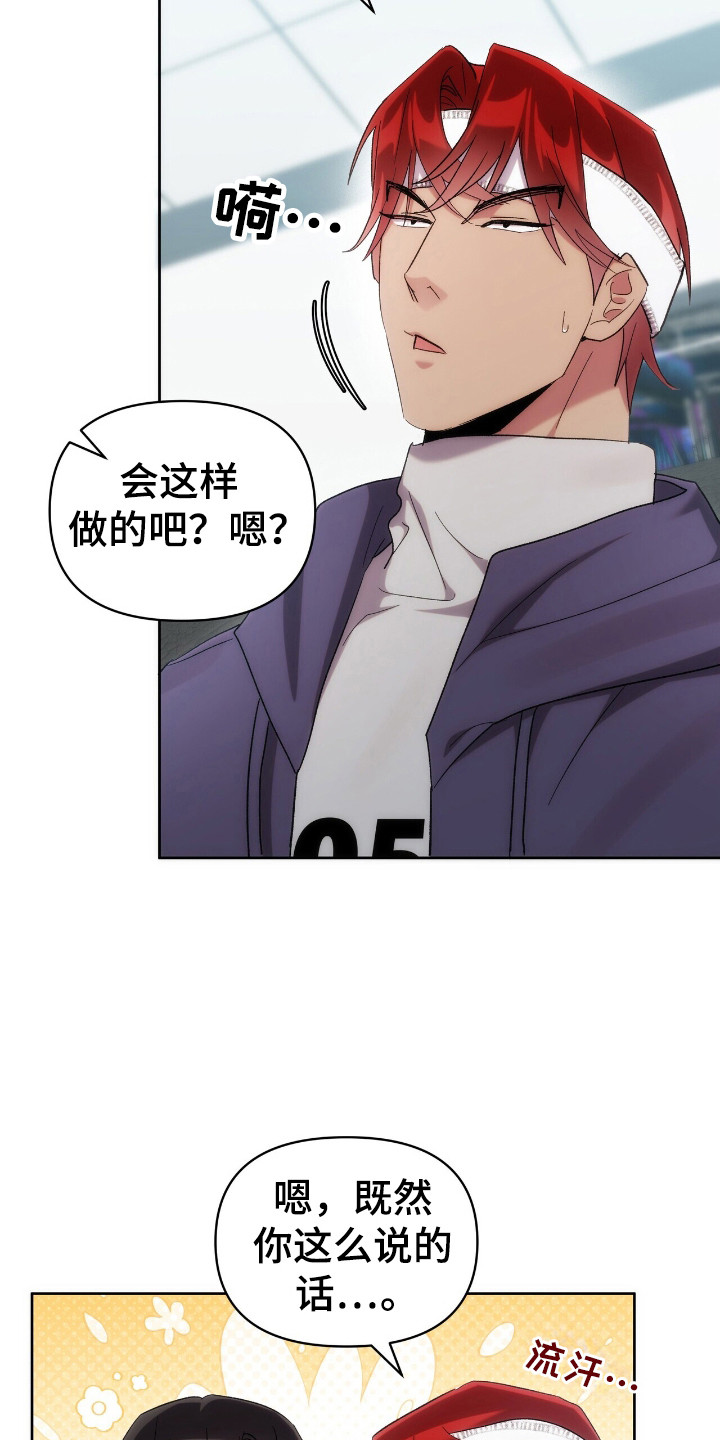 时光重塑经典台词漫画,第66话2图