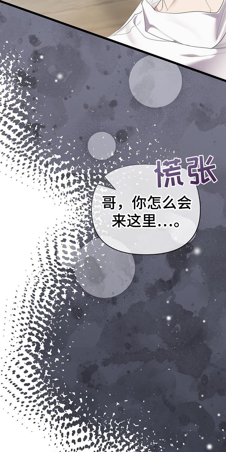 时光重塑剧情分析漫画,第34话1图