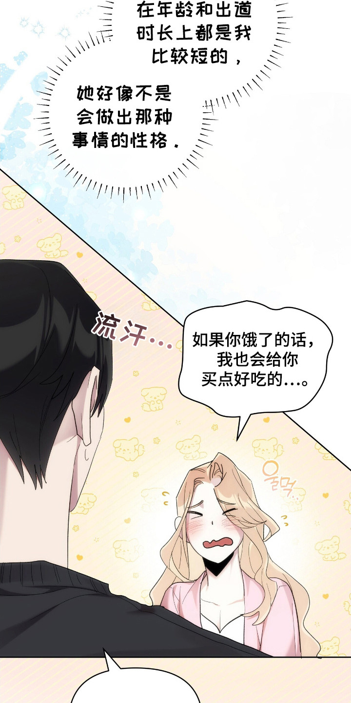 时光重塑的电影漫画,第60话1图