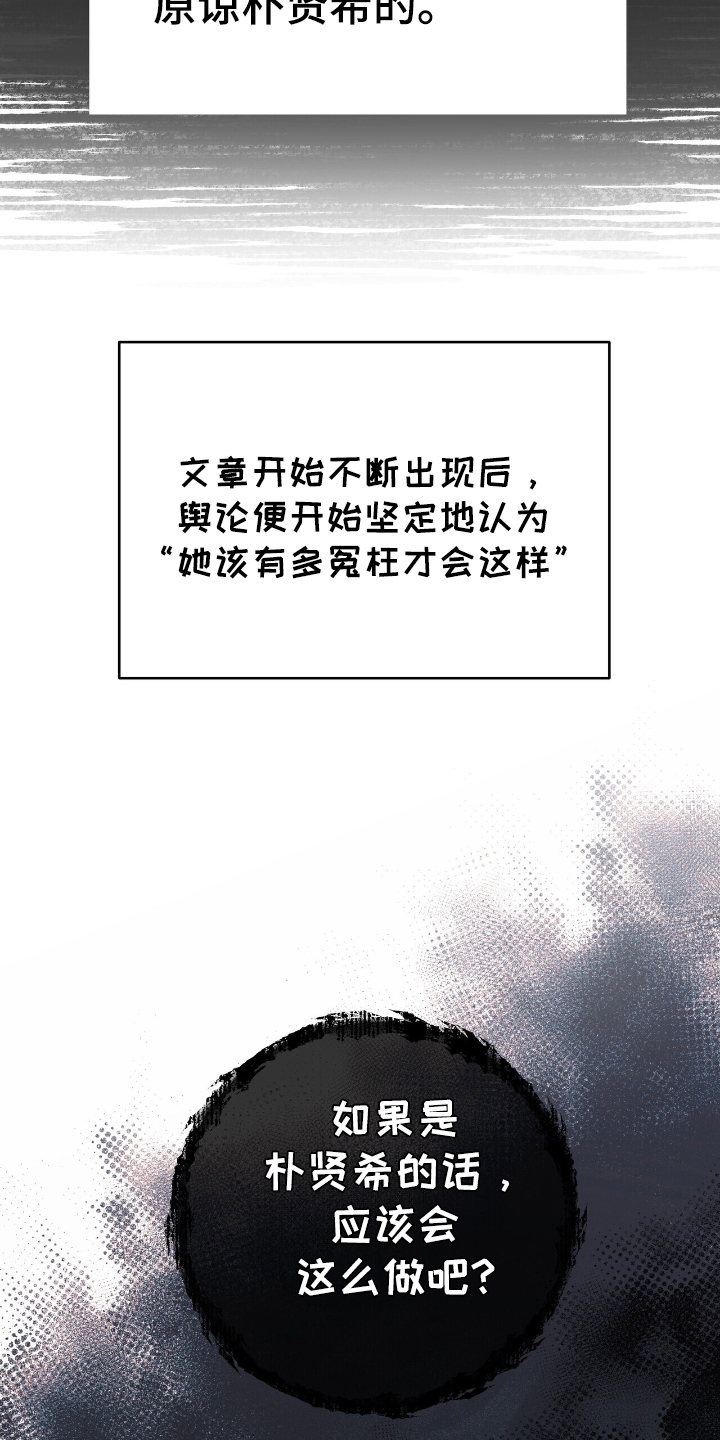 时光重塑经典台词漫画,第42话1图