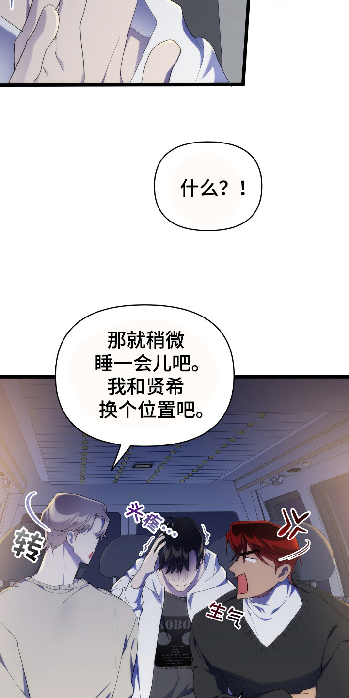 视光中心寒假配镜活动漫画,第51话1图