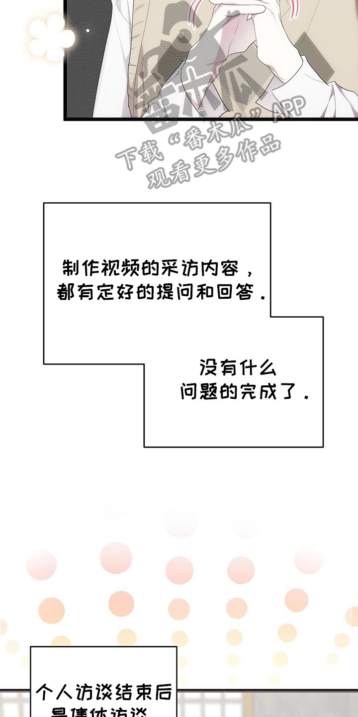 时光重塑经典台词漫画,第33话1图