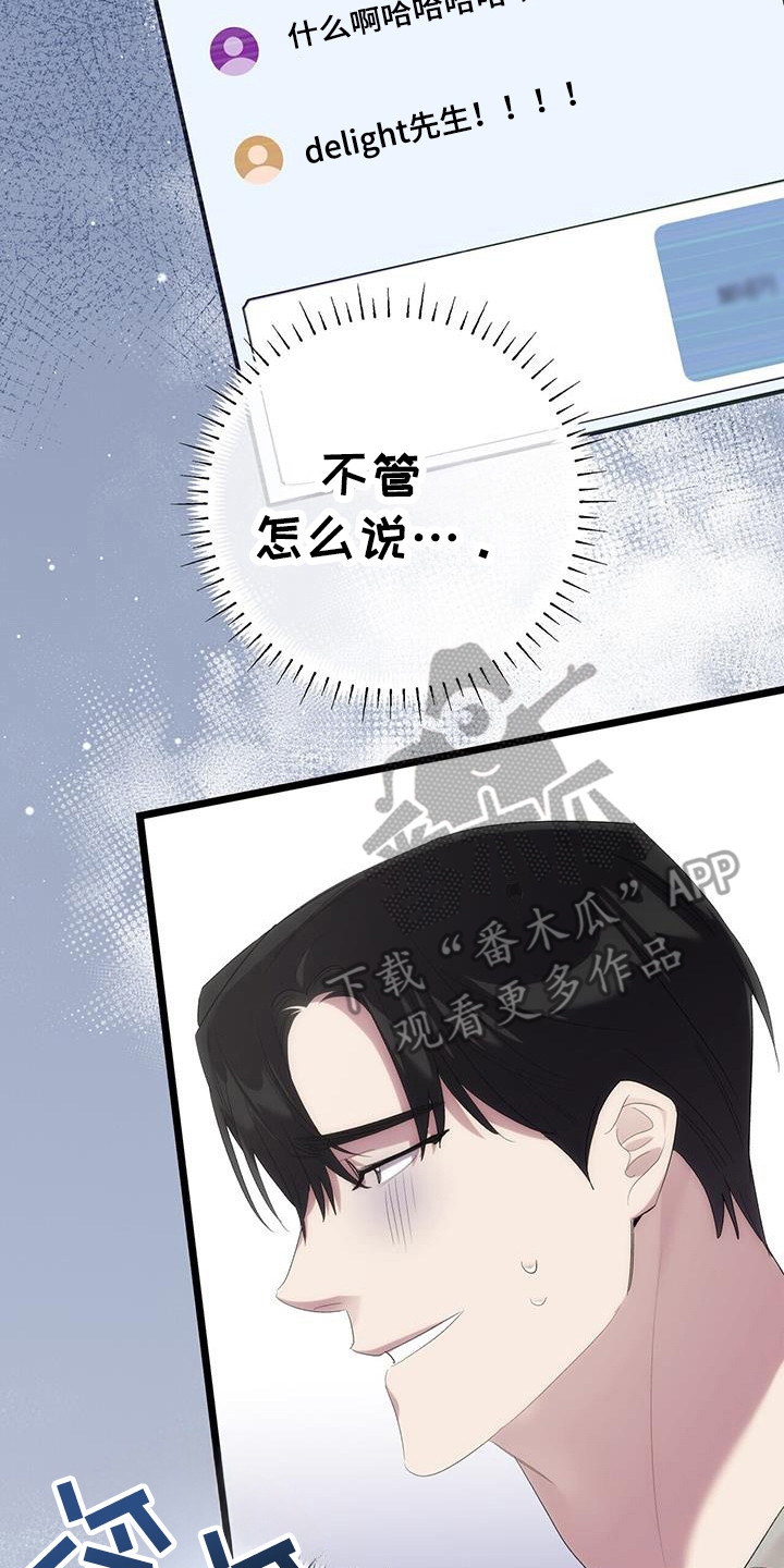 时光重塑从绝境到挚爱大结局漫画,第28话2图