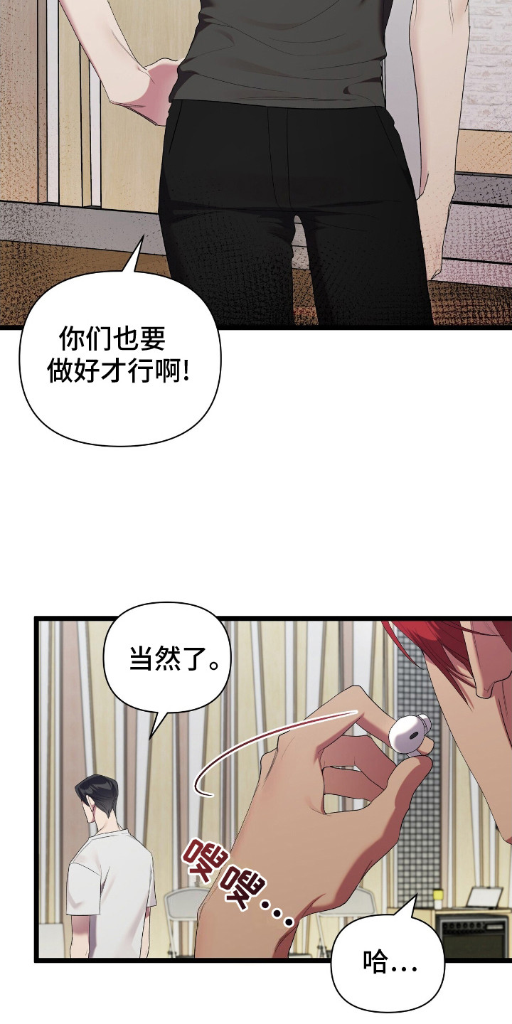 视光中心和医院合作服务方案漫画,第11话2图