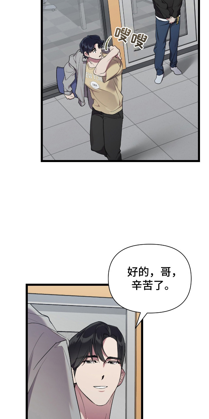 时光重塑小说漫画,第8话1图