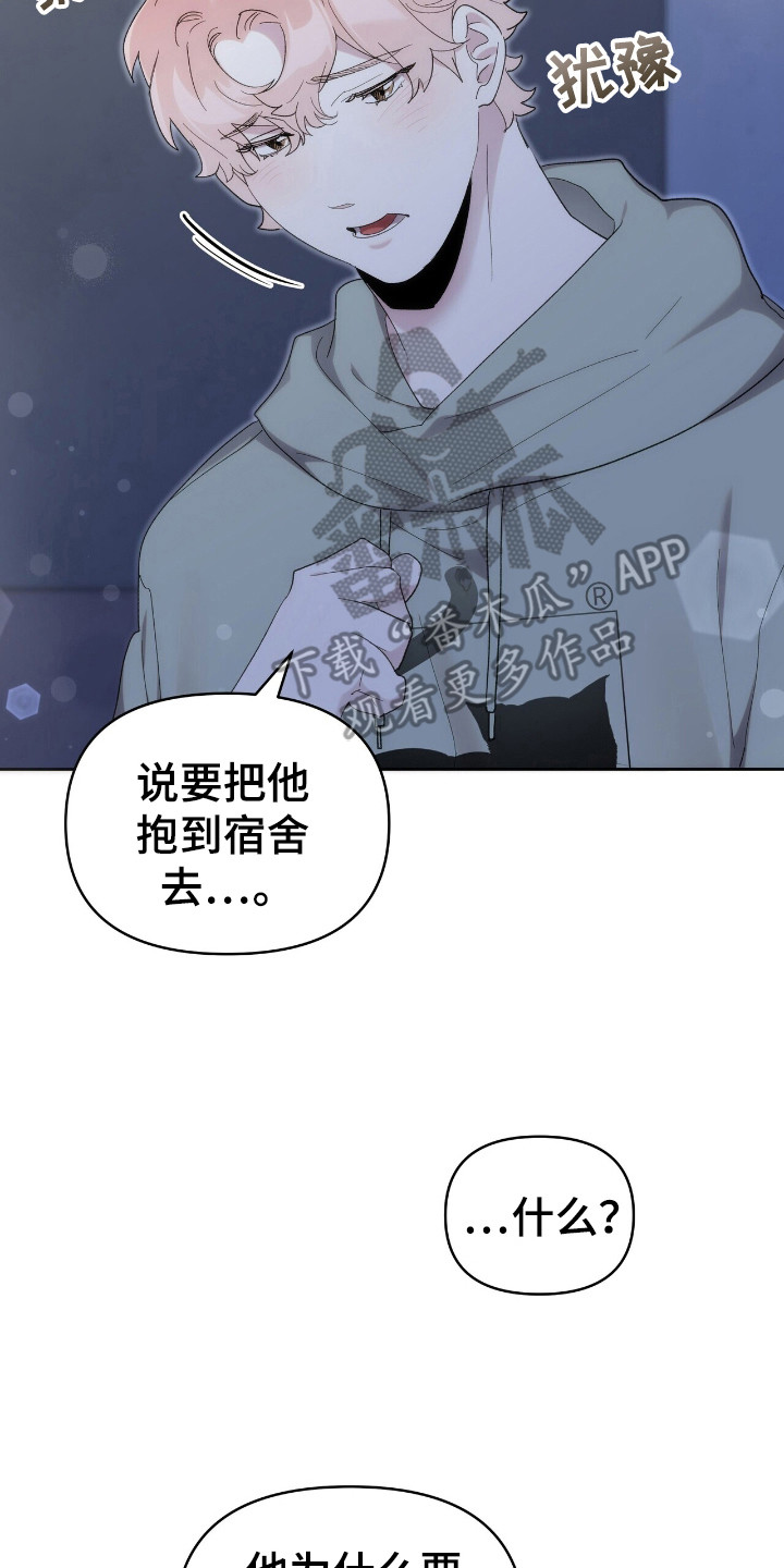 时光重塑漫画,第49话2图