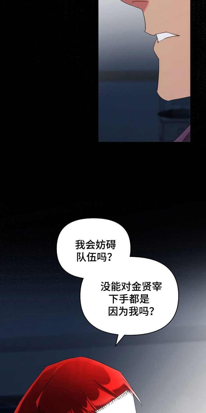 时光重塑免费看完整版漫画,第70话1图