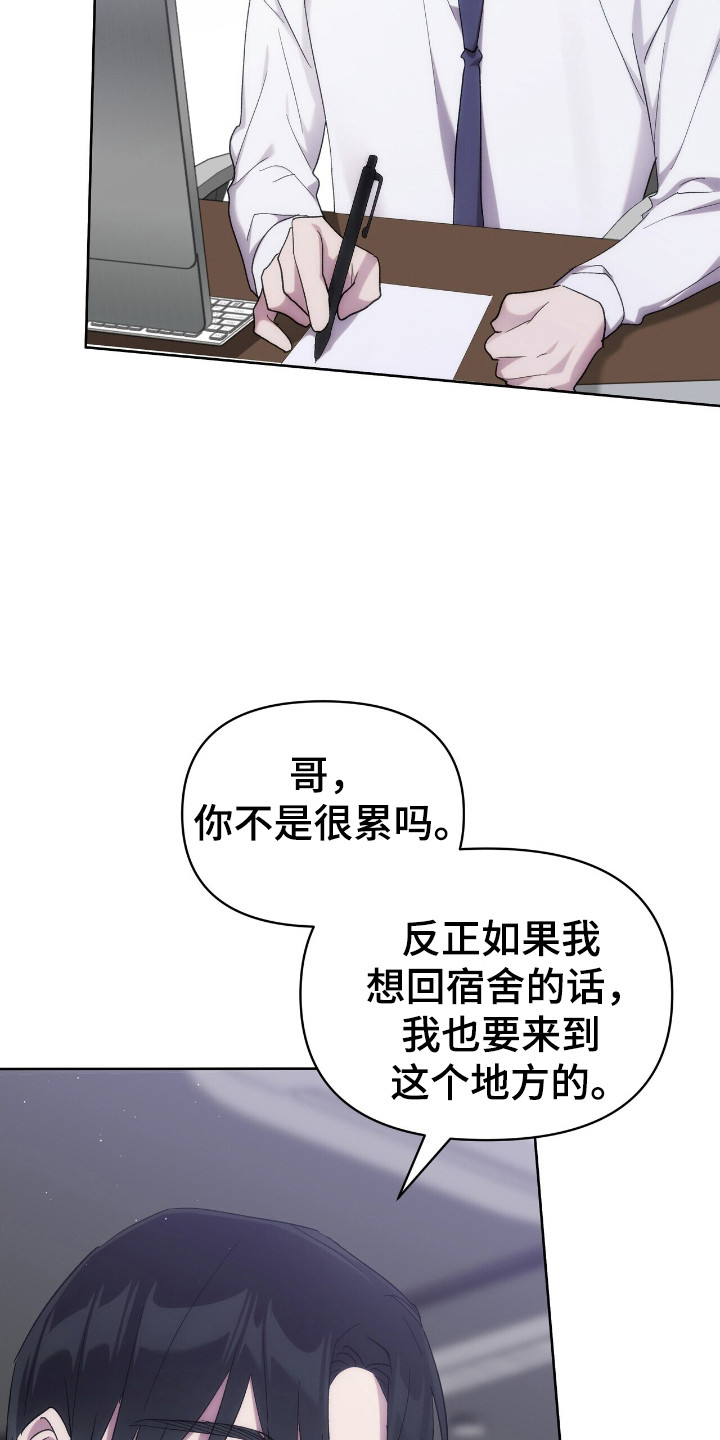 时光重塑小说漫画,第59话2图