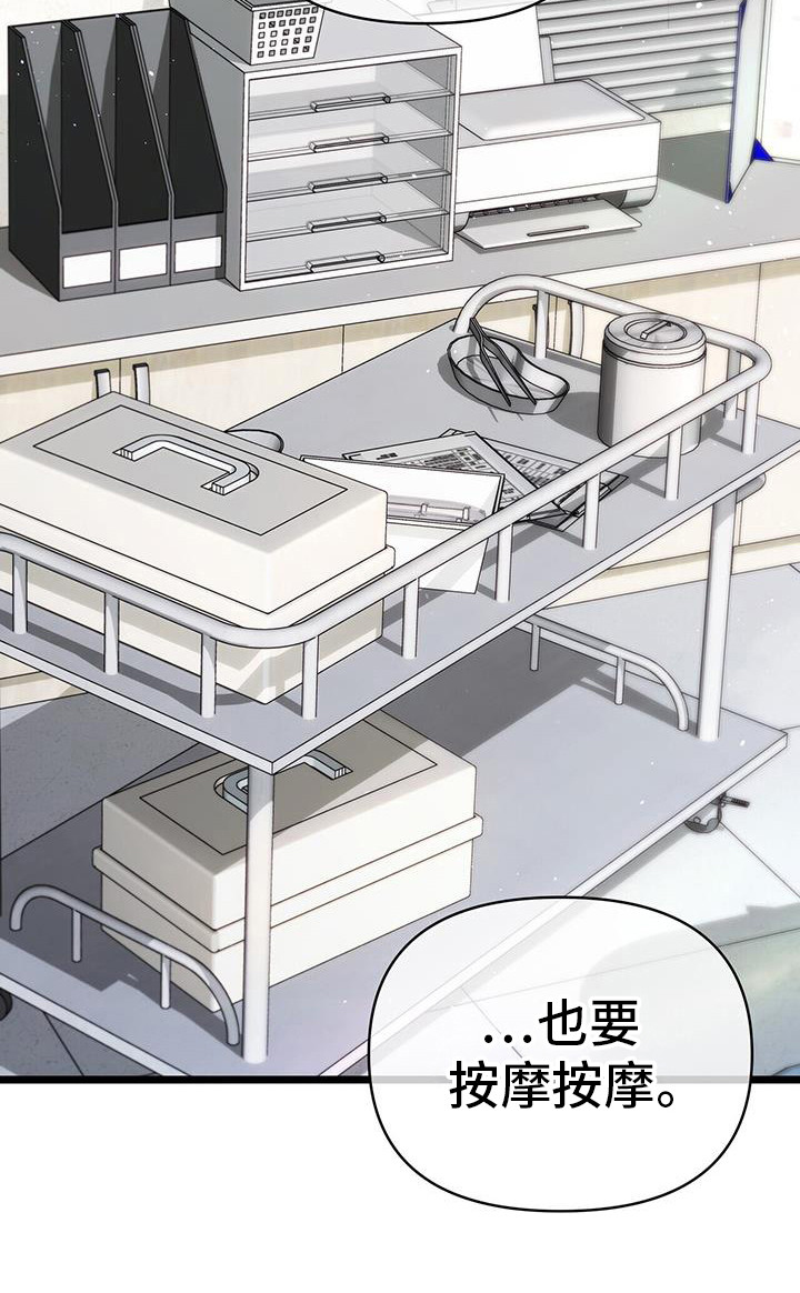 时光重塑漫画,第23话1图
