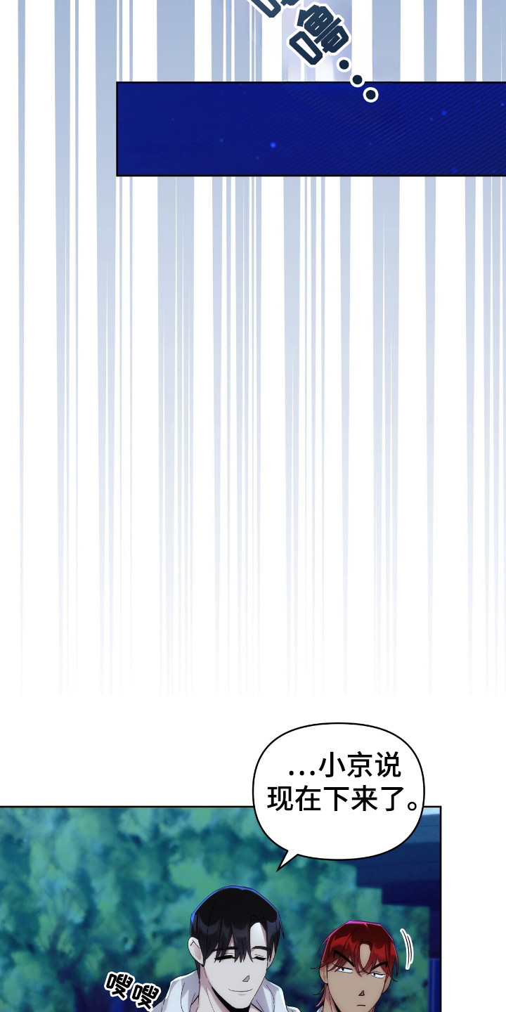 时光重塑漫画,第50话2图