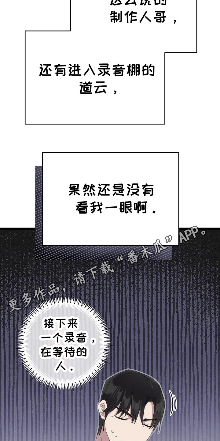 时光重塑小说漫画,第33话2图