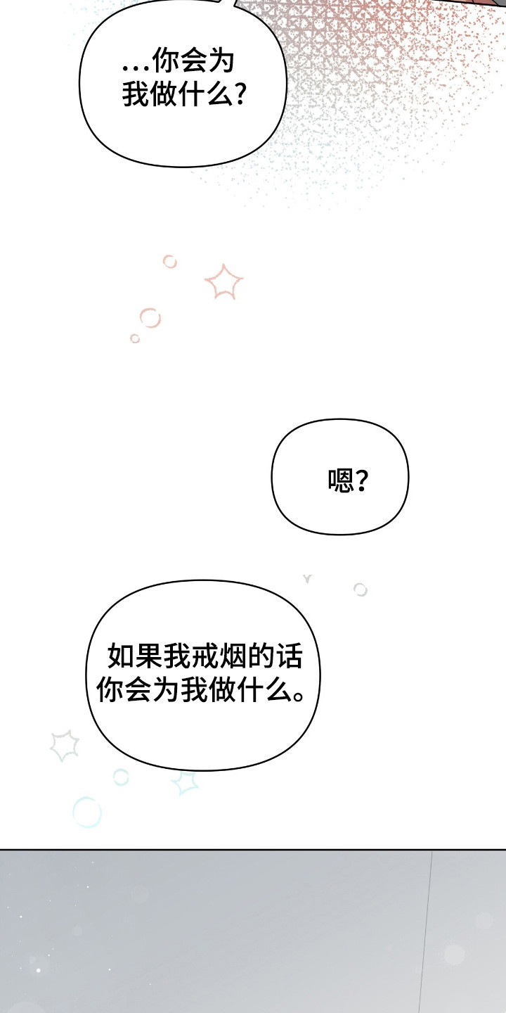 时光重塑小说漫画,第50话1图