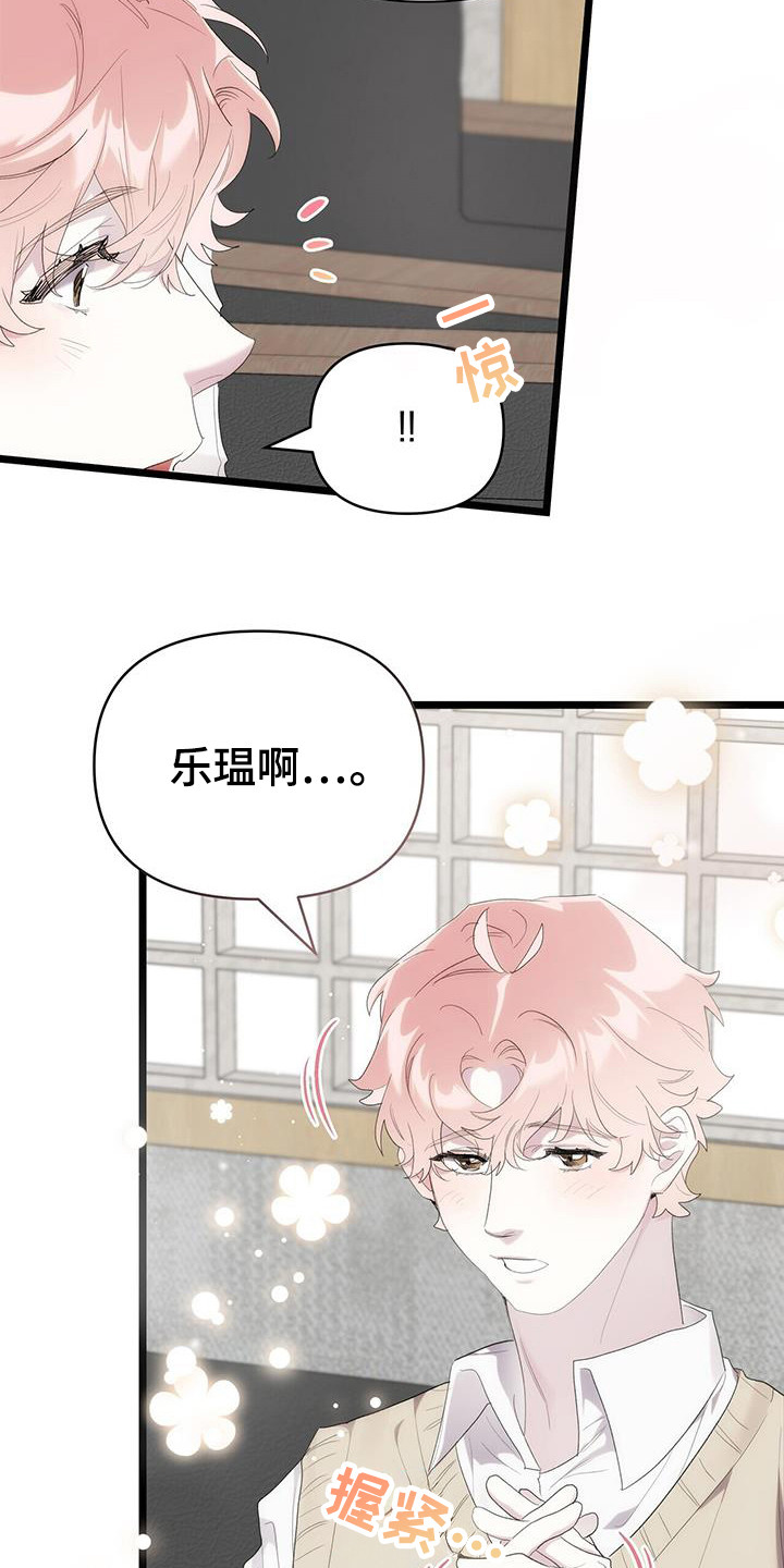 时光重塑经典台词漫画,第33话2图