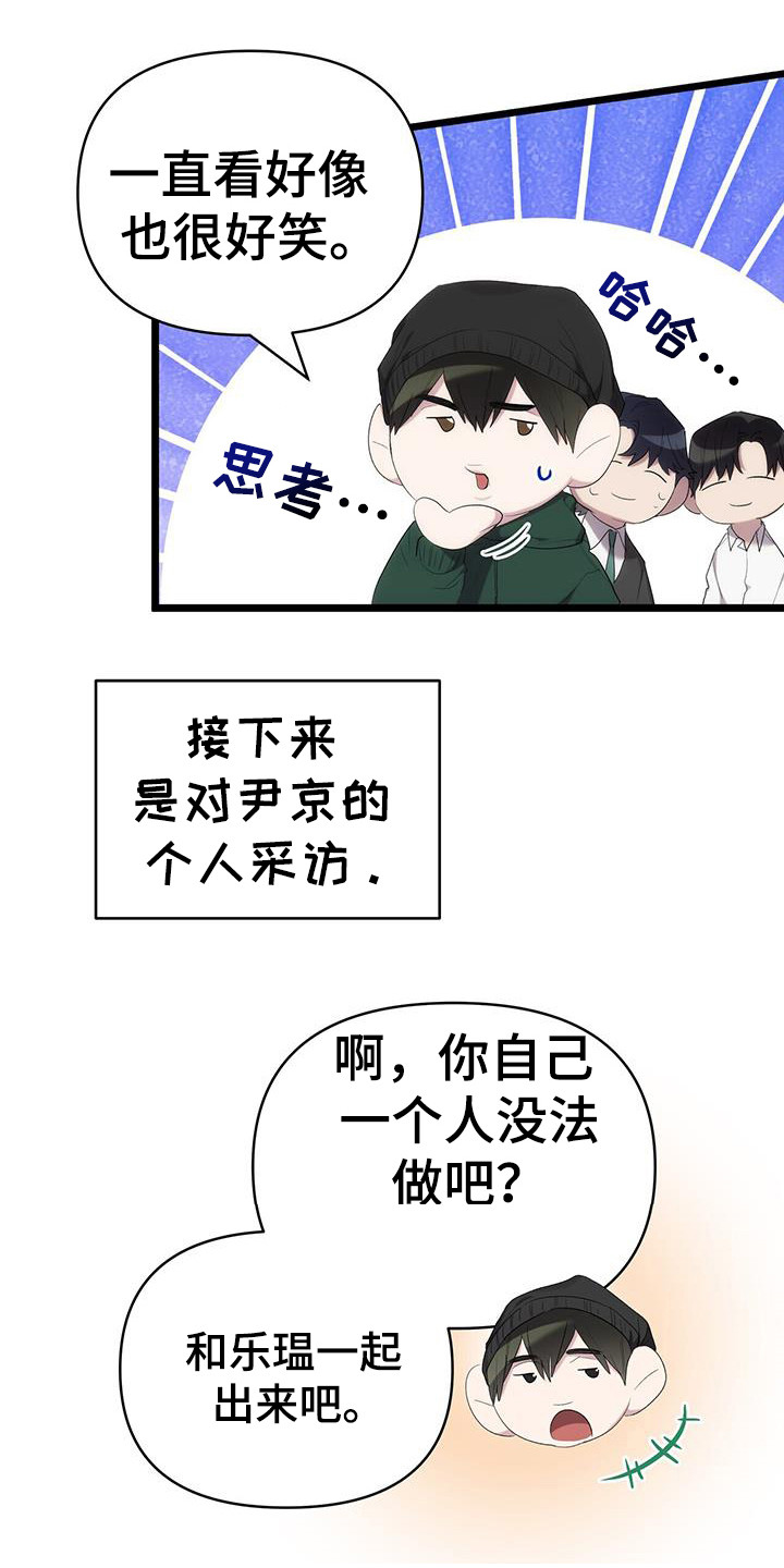 时光重塑小说漫画,第33话1图